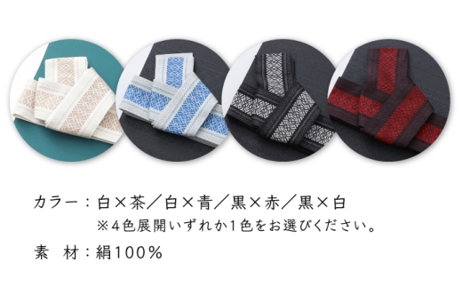 【黒×赤】【博多織】プレタ角帯（男帯） 献上柄＜OKANO 博多きもの制作所＞那珂川市 [GAT079]
