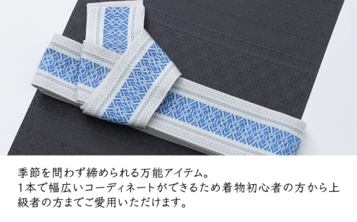 【白×青】【博多織】プレタ角帯（男帯） 献上柄＜OKANO 博多きもの制作所＞那珂川市 [GAT079]