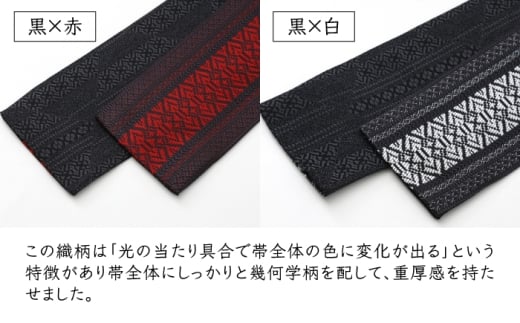 【白×茶】【博多織】プレタ角帯（男帯） 献上柄＜OKANO 博多きもの制作所＞那珂川市 [GAT079]