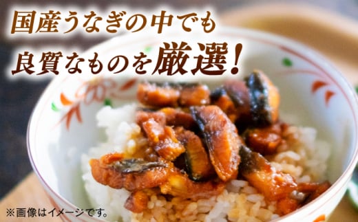 【良質な国産うなぎを厳選】一膳うなぎ 300g （60g×5）＜ひかり工房＞那珂川市 鰻 刻みうなぎ ウナギ 愛知産 国産うなぎ 湯銭 電子レンジ 小分け 便利 鰻 鰻の蒲焼き 丑の日 土用の丑の日 [GDF004]