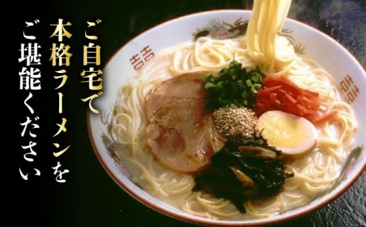 【全6回定期便】博多長浜ラーメン ６食入り×２箱 ＜木村食品＞ 那珂川市 [GFR032]