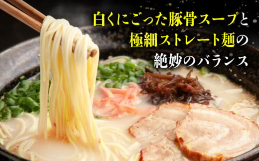 【7営業日以内発送！】博多長浜ラーメン ６食入り×１箱 ＜木村食品＞ 那珂川市 [GFR025]