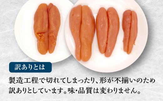 【訳あり】ちょうどいい容量！家庭用 無着色 辛子めんたい 500g ＜福さ屋株式会社＞那珂川市 明太子 辛子明太子 お取り寄せ 小分け 冷凍 魚卵 海鮮 ご飯のお供 おにぎり おにぎりの具 パスタ わけあり 切れ子 切子 めんたいこ お取り寄せグルメ 博多 福岡 お土産 ギフト [GEJ018]