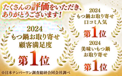 【もつ鍋一藤×かば田】国産黒毛和牛肉のもつ鍋醤油(4〜6人前)とかば田の辛子明太子 コラボセット＜Smallcompany株式会社＞那珂川市 一藤 鍋 もつ鍋 博多もつ鍋 [GEX017]