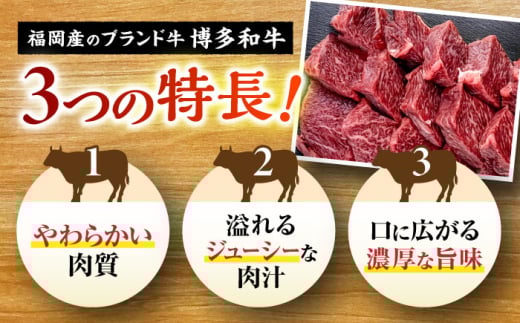 ステーキ【訳あり】博多和牛 一口ステーキ 約300g＜肉のくまもと屋＞那珂川市 ヒレステーキ 黒毛和牛 赤身 ステーキ肉 訳あり 訳アリ ヒレ肉 ヒレ [GBI059]