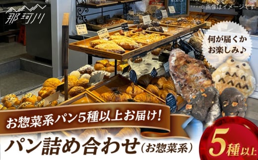 Plume パン（お惣菜系）詰め合わせセット＜博多の味本舗＞那珂川市 パン クロワッサン 明太子パン 明太子 辛子明太子 お惣菜パン [GAE064]