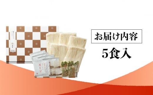 【博多辛子明太子の島本】博多とんこつラーメン5食入＜株式会社島本食品＞那珂川市 [GER059]
