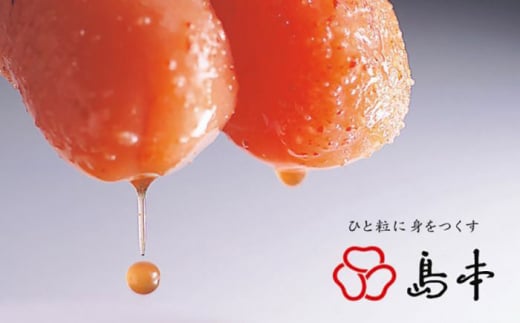 【博多辛子明太子の島本】希少国産卵・無着色辛子明太子切れ子100ｇ×3種（計300ｇ）＜株式会社島本食品＞那珂川市 [GER019]