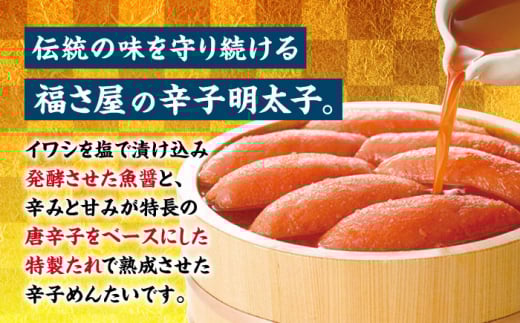 【ピリッとした辛みとうまみ！】辛子めんたい 食べくらべセット800g（各400g）＜福さ屋株式会社＞那珂川市 福さ屋 辛子明太子 明太子 めんたい 卵 魚介類 食べ比べ 定期便 [GEJ013]