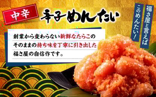 【ピリッとした辛みとうまみ！】辛子めんたい 食べくらべセット800g（各400g）＜福さ屋株式会社＞那珂川市 福さ屋 辛子明太子 明太子 めんたい 卵 魚介類 食べ比べ 定期便 [GEJ013]