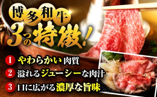 【 博多和牛 A4ランク 以上 】 牛肉 しゃぶしゃぶ用 すき焼き用 800g（400g×2）＜株式会社MEAT PLUS＞那珂川市 黒毛和牛 赤身 厳選 和牛 牛肉 赤身肉 国産 肉 ランキング 人気 高評価 おすすめ 黒毛 極上 高級 希少 福岡 九州 佐賀牛 モモスライス A5 A4 すき焼き用牛肉 しゃぶしゃぶ用牛肉 国産和牛 もも しゃぶしゃぶ すき焼き [GBW123]