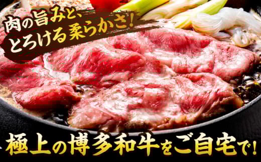 【 博多和牛 A4ランク 以上 】 牛肉 しゃぶしゃぶ用 すき焼き用 800g（400g×2）＜株式会社MEAT PLUS＞那珂川市 黒毛和牛 赤身 厳選 和牛 牛肉 赤身肉 国産 肉 ランキング 人気 高評価 おすすめ 黒毛 極上 高級 希少 福岡 九州 佐賀牛 モモスライス A5 A4 すき焼き用牛肉 しゃぶしゃぶ用牛肉 国産和牛 もも しゃぶしゃぶ すき焼き [GBW123]