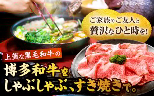 【 博多和牛 A4ランク 以上 】 牛肉 しゃぶしゃぶ用 すき焼き用 800g（400g×2）＜株式会社MEAT PLUS＞那珂川市 黒毛和牛 赤身 厳選 和牛 牛肉 赤身肉 国産 肉 ランキング 人気 高評価 おすすめ 黒毛 極上 高級 希少 福岡 九州 佐賀牛 モモスライス A5 A4 すき焼き用牛肉 しゃぶしゃぶ用牛肉 国産和牛 もも しゃぶしゃぶ すき焼き [GBW123]
