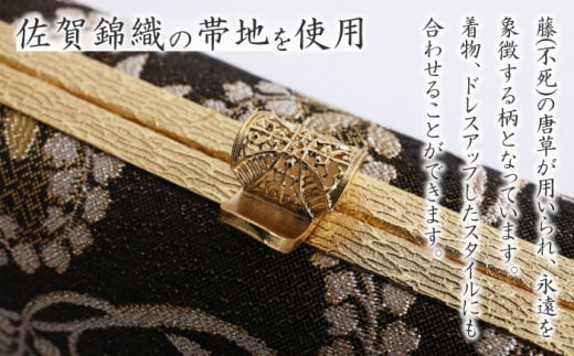 【ゴールド】パーティーバッグ ストレートクラッチ 唐草＜OKANO 博多きもの制作所＞那珂川市 [GAT074-2]