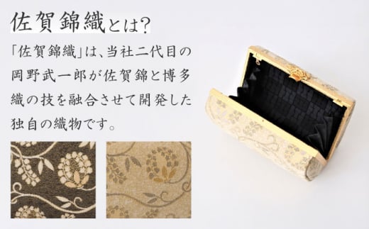 【ゴールド】パーティーバッグ ラウンドクラッチ 唐草＜OKANO 博多きもの制作所＞那珂川市 [GAT071-1]