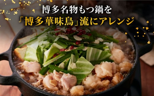 【全12回定期便】博多華味鳥 水炊き・もつ鍋（醤油味） 各1セット 3-4人前＜トリゼンフーズ＞那珂川市 水炊き 博多水炊き 華味鳥 鍋 華味鳥水炊き 博多水炊き もつ鍋 博多 人気 鍋 本場 水たき 鍋セット 水炊き 特別 お鍋 おいしい ランキング おすすめ 本格 水炊き お取り寄せ グルメ 送料無料 銘柄鶏 国産 九州 博多 [GDM017]