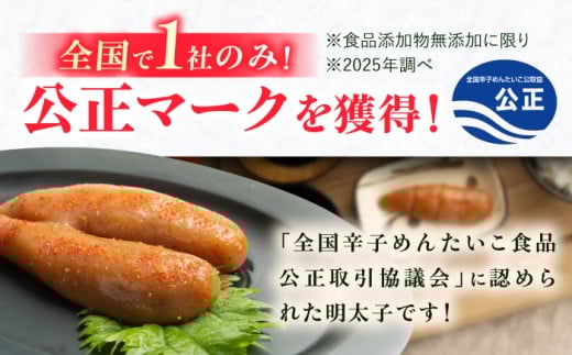 食品添加物無添加辛子明太子「きわめんたい」ゆず 家庭用切子400g(100g×4p)＜株式会社 三楽＞那珂川市 明太子 辛子明太子 食品添加物無添加 きわめんたい [GDT002]