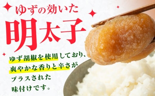 食品添加物無添加辛子明太子「きわめんたい」ゆず 家庭用切子400g(100g×4p)＜株式会社 三楽＞那珂川市 明太子 辛子明太子 食品添加物無添加 きわめんたい [GDT002]