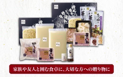 博多華味鳥 水炊き・もつ鍋（醤油味） 各1セット 3-4人前＜トリゼンフーズ＞那珂川市 水炊き 鍋 華味鳥 華味鳥水炊き 鍋 セット 人気水炊き もつ鍋 [GDM004]