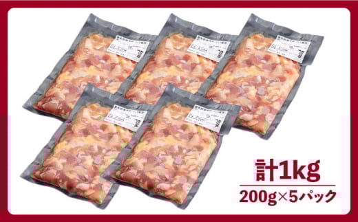 金太郎鶏 かしわ飯用角切り肉 200g×5パック＜有限会社 フジノ香花園＞那珂川市 [GAM026]