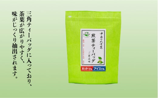 【産地直送！ご家庭用】八女茶 中島製茶本舗 煎茶 ティーバッグ 50パック＜一般社団法人地域商社ふるさぽ＞那珂川市 [GBX035]