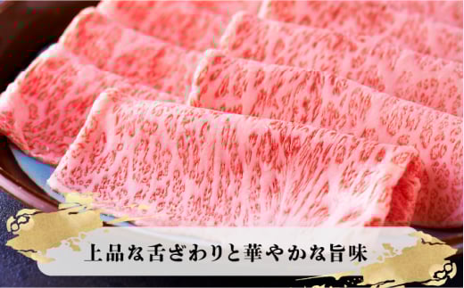 すき焼き しゃぶしゃぶ【華やかな肉のうまみ！】A4〜A5等級 博多和牛 特選ロース 薄切り500g＜久田精肉店＞那珂川市 肉 牛肉 和牛 国産 ロース しゃぶしゃぶ すき焼き [GDE056]