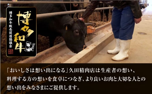 【全7回定期便】博多和牛100％！贅沢本格 手ごね ハンバーグ 10個＜久田精肉店＞那珂川市 肉 牛肉 和牛 国産 ハンバーグ [GDE044]