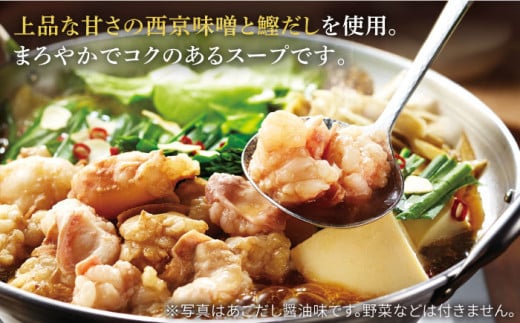 【全3回定期便】やまや 博多もつ鍋 こく味噌味（1〜2人前）＜やまや＞那珂川市 やまや もつ鍋 博多もつ鍋 鍋 [GAK063]