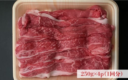 【全3回定期便】大容量！ 博多和牛 牛肉 切り落とし 1kg（250g×4p）＜肉のくまもと屋＞那珂川市 切り落とし 黒毛和牛 赤身 九州 [GBI039]