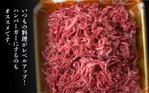 博多和牛 牛肉 ミンチ 1kg ＜肉のくまもと屋＞那珂川市 ハンバーグ ハンバーガー [GBI026]