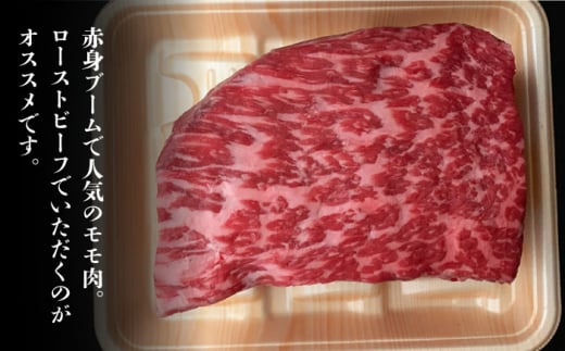 博多和牛 牛肉 赤身 モモ ブロック 1kg＜肉のくまもと屋＞那珂川市 ブロック肉 ローストビーフ 黒毛和牛 赤身 モモ肉 もも [GBI016]
