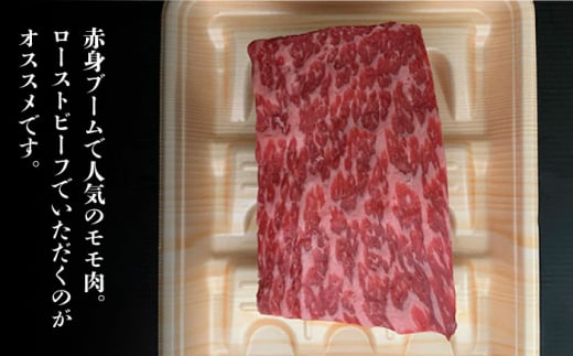 博多和牛 牛肉 赤身 モモ ブロック 500g ＜肉のくまもと屋＞那珂川市 ブロック肉 ローストビーフ 黒毛和牛 赤身 モモ肉 もも [GBI015]