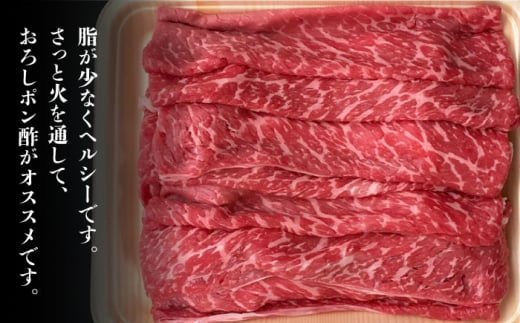 博多和牛 牛肉 赤身 モモ スライス 1kg（500g×2） ＜肉のくまもと屋＞那珂川市 すき焼き しゃぶしゃぶ 肉 黒毛和牛 赤身 [GBI009]
