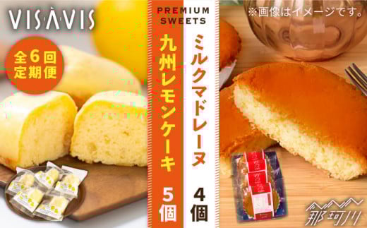【全6回定期便】VISAVIS 菓子 2種セット 計9点 ＜株式会社シークス＞那珂川市 ケーキ お菓子 焼き菓子 VISAVIS ヴィザヴィ バターケーキ [GAU008]
