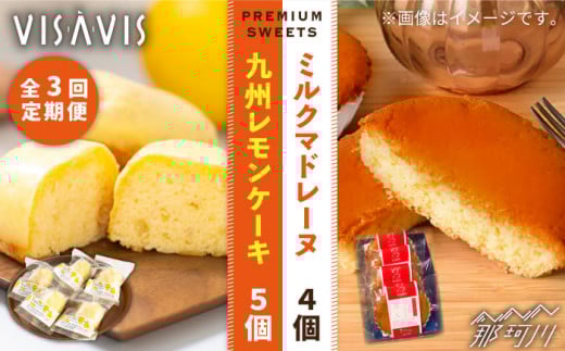 【全3回定期便】VISAVIS 菓子 2種セット 計9点 ＜株式会社シークス＞那珂川市 ケーキ お菓子 焼き菓子 VISAVIS ヴィザヴィ バターケーキ [GAU007]