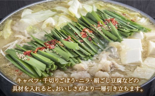 【全6回定期便】ミシュラン掲載！国産牛 もつ鍋 みそ味セット（2〜3人前）＜博多もつ鍋 星まつり＞ 那珂川市 もつ鍋 もつなべ ホルモン もつ鍋セット 博多もつ鍋 モツ 味噌 冷凍 [GAA010]