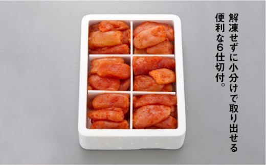 【全6回定期便】 辛子明太子 切れ子 1kg（6仕切付）＜博多の味本舗＞那珂川市 辛子明太子 明太子 めんたい めんたいこ バラ子 魚卵 海鮮 魚介類 おつまみ 切れ子 [GAE047]