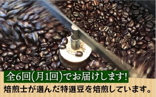 【全6回定期便】申込み後に自家焙煎！特選 ブレンド コーヒー 3種セット【豆】計600g ＜自家焙煎珈琲 猫屋カフェ＞那珂川市 コーヒー豆 珈琲 珈琲豆 ホットコーヒー 大容量 定期便 [GAG011]