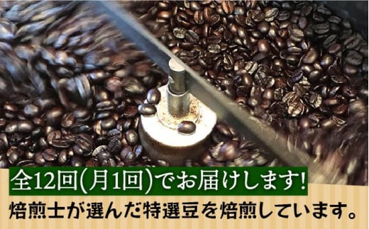 【全12回定期便】申込後に自家焙煎！特選 ブレンド コーヒー 3種セット【粉】計600g ＜自家焙煎珈琲 猫屋カフェ＞那珂川市 コーヒー粉 珈琲 珈琲豆 ブレンドコーヒー 大容量 定期便 [GAG009]