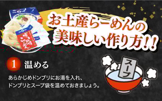 【最短7営業日以内発送！】【巷で話題！行列が絶えない人気店】 博多 豚骨ラーメン Shin-Shin 2箱（6食入） 純情ラーメン ＜有限会社Shin-Shin＞那珂川市 福岡 博多 本場 大人気 名店 豚骨 ラーメン らーめん 博多ラーメン 即席ラーメン ラーメンセット こってり あっさり 常備食 保存食 備蓄 簡易包装 ご当地 ラーメン 食べ比べ お取り寄せ 人気 おいしい [GBK001]
