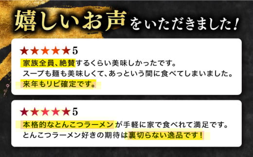 【最短7営業日以内発送！】【巷で話題！行列が絶えない人気店】 博多 豚骨ラーメン Shin-Shin 2箱（6食入） 純情ラーメン ＜有限会社Shin-Shin＞那珂川市 福岡 博多 本場 大人気 名店 豚骨 ラーメン らーめん 博多ラーメン 即席ラーメン ラーメンセット こってり あっさり 常備食 保存食 備蓄 簡易包装 ご当地 ラーメン 食べ比べ お取り寄せ 人気 おいしい [GBK001]