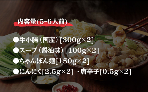 【スープに溶け込む旨味】博多もつ鍋 セット あごだし醤油味 5〜6人前＜やまや＞那珂川市 やまや もつ鍋 博多もつ鍋 鍋 国産牛 もつ もつ鍋 モツ もつ 鍋 もつなべ お取り寄せ 博多 国産 鍋セット ふるさと納税 もつなべ モツ もつ鍋 ランキング おいしい 人気 おすすめ 贅沢 特別 モツナベ ご当地 リピート 高評価 九州 福岡[GAK021]