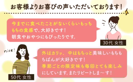 【濃厚豆乳＆コラーゲン入り】お豆腐屋さんの 豆乳 もっちりん 20個セット＜株式会社愛しとーと＞那珂川市 パン 豆乳 ヘルシー 豆乳パン 菓子パン [GBA003]