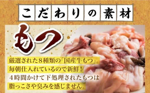 【全2回定期便】【ミシュラン掲載】創業52年！博多の老舗 もつ鍋専門店 みやもと (九州産) 牛もつ鍋 ?油味 セット 4〜5人前＜もつ料理みやもと＞那珂川市 もつ鍋 博多もつ鍋 鍋 [GAF003]