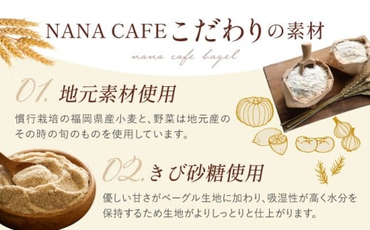【ベーグル好きは知る専門店】おまかせ ベーグル 10個セット＜NANA CAFE＞ 那珂川市 ベーグル パン ぱん 朝食 ヘルシー おやつ こだわり べーぐる 手作り ベーグル 詰め合わせ ベーグル 国産 自家製 べーぐる 天然 プレーン べーぐる 素朴 リピート ベーグル おすすめ 食べ応え バラエティー シンプル ベーグル 人気 高評価 ベーグル 特別 ご褒美 九州 福岡 [GAB001]