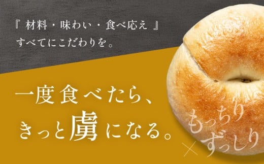 【ベーグル好きは知る専門店】おまかせ ベーグル 10個セット＜NANA CAFE＞ 那珂川市 ベーグル パン ぱん 朝食 ヘルシー おやつ こだわり べーぐる 手作り ベーグル 詰め合わせ ベーグル 国産 自家製 べーぐる 天然 プレーン べーぐる 素朴 リピート ベーグル おすすめ 食べ応え バラエティー シンプル ベーグル 人気 高評価 ベーグル 特別 ご褒美 九州 福岡 [GAB001]