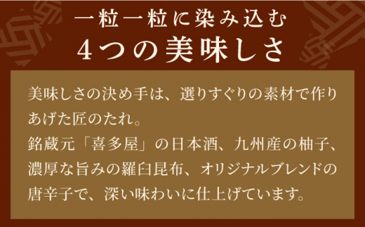 【九州限定！】熟成 美味博多織 辛子明太子 350g＜やまや＞那珂川市 やまや もつ鍋 博多もつ鍋 鍋 [GAK012]