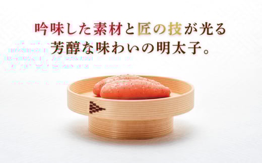 【木箱付き】伝統 辛子明太子 360g ＜やまや＞那珂川市 明太子 やまや 辛子明太子 贈答 [GAK006]