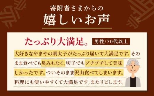 明太子 やまや【訳あり】たっぷり！熟成 無着色 辛子明太子 切子 冷凍1kg ＜やまや＞那珂川市 訳あり 訳あり明太子 やまや 明太子 福岡 博多 めんたいこ めんたい 無着色 魚介類 ワケアリ ごはんのお供 辛子明太子 無着色 [GAK002]