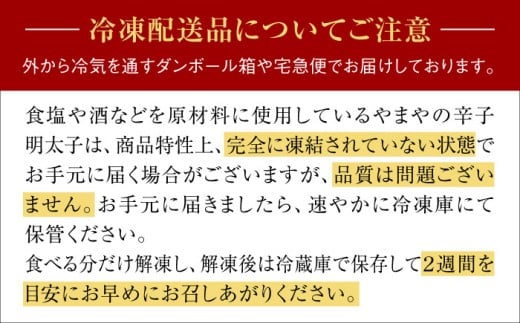 明太子 やまや【訳あり】たっぷり！熟成 無着色 辛子明太子 切子 冷凍1kg ＜やまや＞那珂川市 訳あり 訳あり明太子 やまや 明太子 福岡 博多 めんたいこ めんたい 無着色 魚介類 ワケアリ ごはんのお供 辛子明太子 無着色 [GAK002]